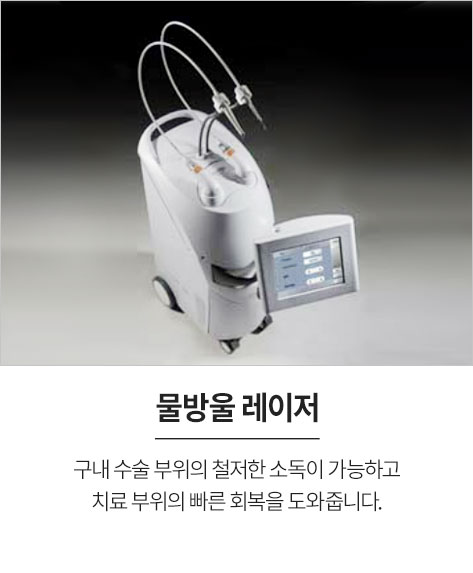 물방울레이저